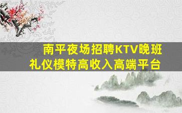 玉林KTV招聘